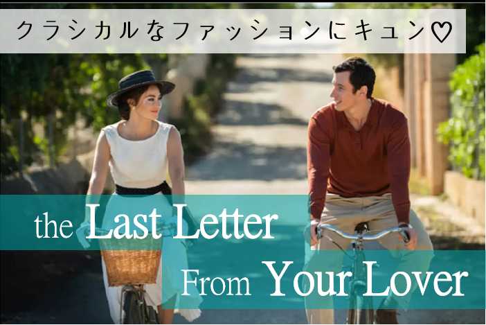 愛しい人から最後の手紙 あらすじと評価 おすすめ映画 海外ドラマナビ